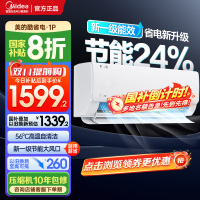 美的(Midea)空调挂机酷省电大1匹p变频冷暖新一级智能壁挂式客厅卧室大风口节能省电KFR-26GW/N8KS1-1