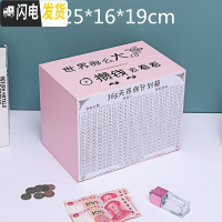 三维工匠365天存钱罐不可取创意抖音成人存钱箱网红只进不出大容量储钱罐 大号粉色印『世界那么大』储蓄罐