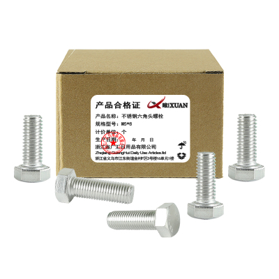 昡 不锈钢六角头螺栓 M5*8 个