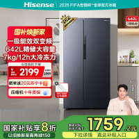 海信(Hisense)642升对开门冰箱双开门大容量一级变频风冷无霜家用电冰箱 大冷冻空间BCD-642WFK1DP