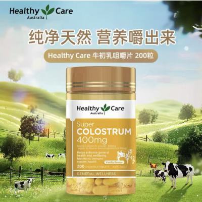 Healthy Care hc牛初乳咀嚼片200粒