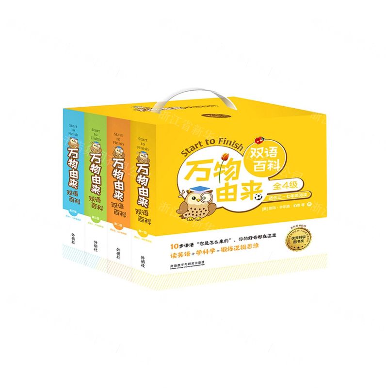 [N]万物由来双语百科(全4级适合3-7年级阅读共47册)-9789900416814