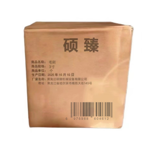 硕臻 毛刷 3寸 个