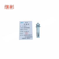 JIBIN/继彬 GB22795-表5 膨胀螺栓 碳钢 镀白锌 M10×60 1个