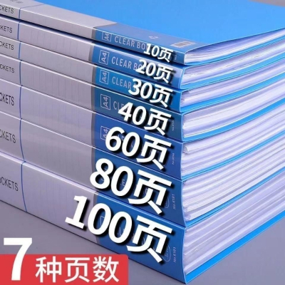 [补贴10%]a4资料册文件袋透明加厚插页档案夹资料收纳册文件档案办公用品合同试卷活页夹产检孕检奖状收集册乐谱夹