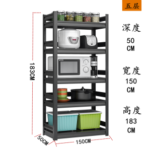 鑫环境 五层带护拦置物架置物架落地置物架多层冰箱收纳架货架锅具微波炉烤箱储物架子厨房用品架
