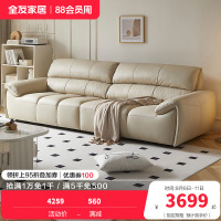 全友家居奶油风真皮直排沙发客厅家用头层牛皮钢琴键一字沙发