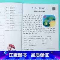 [正版]二年级上册阅读理解训练每日一练注音版RJ人教版小学语文思维训练阶梯阅读强化训练2课外作业本辅导与写作训练营