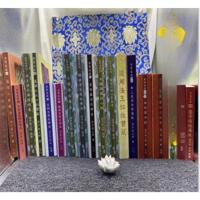 普贤密藏系列全1普贤密藏 《密宗六成就法》单本价格,需要其他法本请联系客服备注