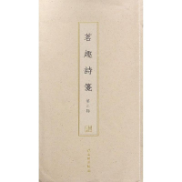 音像茗趣诗笺(辑)(古籍木板印刷)文物出版社
