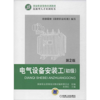 音像电气设备安装工朱照红 编