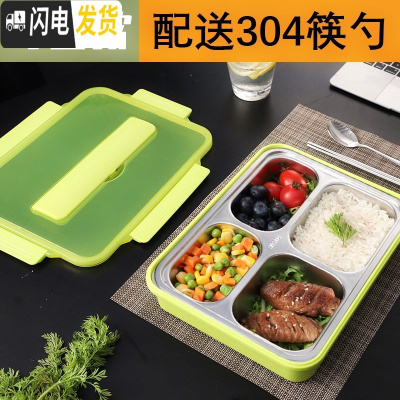 三维工匠304不锈钢保温餐盒饭盒便当盒分格餐盘学生上班族分隔型套装装汤 透明绿4格+304筷勺