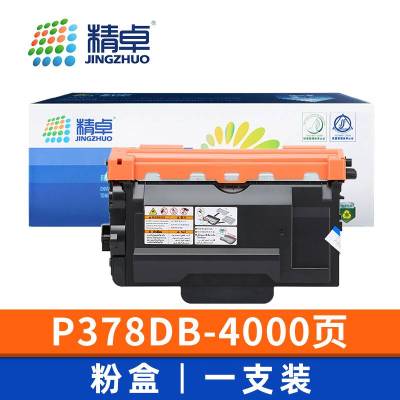 精卓 硒鼓P378DB支