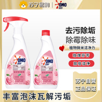 奥妙 浴室清洁喷雾海盐玫瑰 双瓶装 480g*2 强效除菌除霉味去污垢泡泡