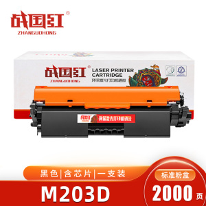 战国红硒鼓M203D 支