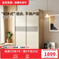 全友家居 简约现代北欧卧室推拉门衣柜 二门衣柜大衣橱