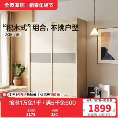全友家居 简约现代北欧卧室推拉门衣柜 二门衣柜大衣橱
