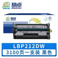 精卓 硒鼓LBP212DW 支