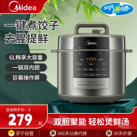 美的(Midea) 电压力锅双胆6L大容量高压锅家用米粥米饭多功能智能开盖煮压力煲电饭煲电饭锅MY-E6910