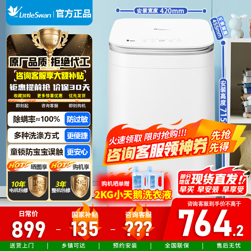 [官方正品]小天鹅波轮洗衣机全自动 3KG迷你洗衣机婴儿内衣洗衣机健康除螨洗高温加热 TB30VH80EPLUS