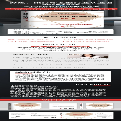 [M]精品沙龙营销 金融营销产能暴增指导手册 陈楠 著 -9787559646712