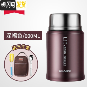 三维工匠焖烧杯316不锈钢闷烧壶超长保温饭盒上班族便携保温桶 316不锈钢[深褐色]600+包+餐具