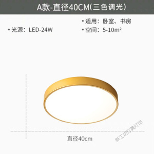 苏宁放心购 北欧卧室灯圆形吸顶灯创意简约现代卧室阳台厅房间书房金色灯具