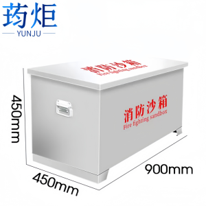荺炬消防沙箱90*45*45cm个