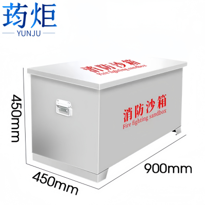 荺炬消防沙箱90*45*45cm个