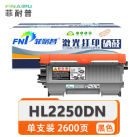菲耐普粉盒HL2250DN 支
