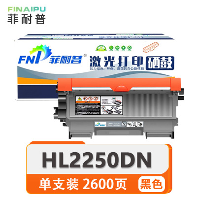 菲耐普粉盒HL2250DN 支