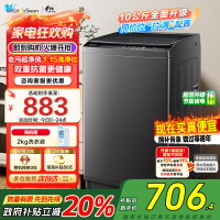 小天鹅(LittleSwan)洗衣机波轮全自动10KG大容量智能预约省水省电宿舍租房家用以旧换新一级能效TB10V27T