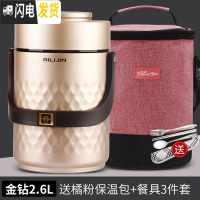 三维工匠304不锈钢超长真空保温桶饭盒学生上班族焖烧壶1人便携套装便当盒 金钻2.6+橘粉包(赠餐具)