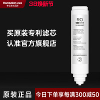 汉斯顿/HunsdonRO反渗透净水器HSD-D3原装正品RO膜滤芯