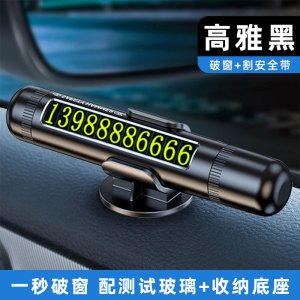 [补贴汽车破窗器安全锤神器车载逃生车用多功能车窗车内碎玻璃号码停车 升级带停车牌合金款[高雅黑]0.5秒破窗+秒割安全带