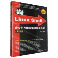[N]Linux Shell命令行及脚本编程实例详解(第2版)/Linux典藏大系-9787302660194