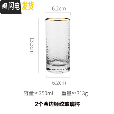 三维工匠锤纹玻璃冷水壶可高温高硼硅北欧风创意家用凉开水杯透明日式套装 2个金边锤纹杯凉水壶