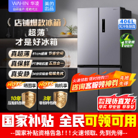 [美的出品]华凌冰箱 61cm超薄十字双开门对开多门一级能效风冷无霜家用冰箱节能省电HR-426WSP钛钢灰-星烁