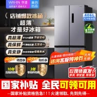 [美的出品]华凌冰箱 61cm超薄十字双开门对开多门一级能效风冷无霜家用冰箱节能省电HR-426WSP钛钢灰-星烁