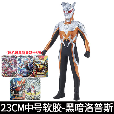 奥特曼玩具罗布赛罗眼镜变身器武器套装声光男孩礼物迪迦人偶玩具捷德升华器罗索布鲁23厘米大号软胶人偶黑暗洛普斯