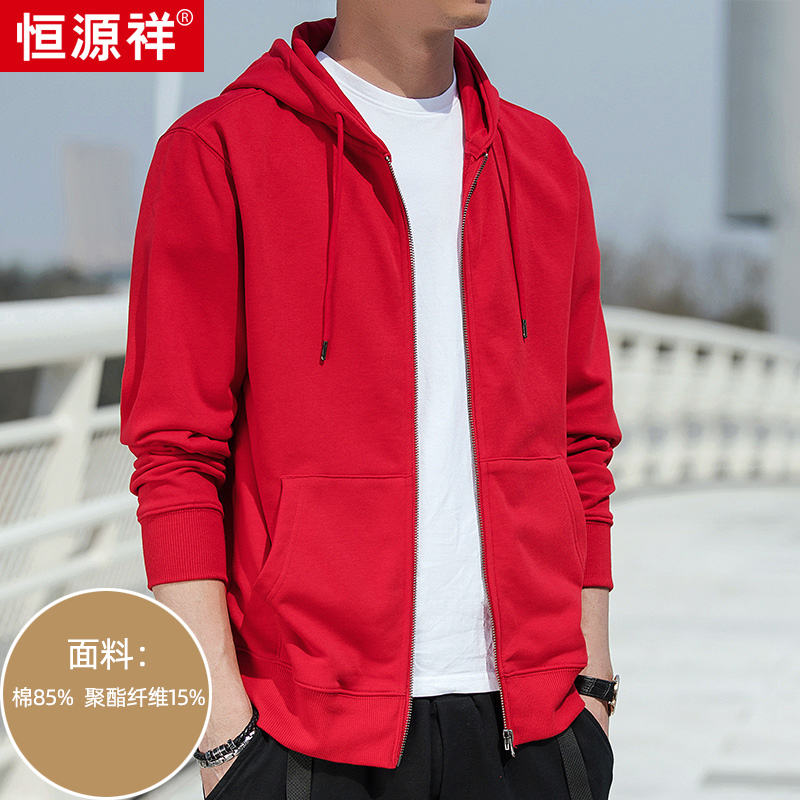 恒源祥新款春秋卫衣男士连帽纯色棉宽松上衣拉链开衫运动休闲外套