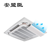 安盟臣AMC2160 空调一体板单个装45cm吸顶一体板(计价单位:个)白色