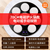 奥克斯暖菜板热菜板饭菜保温板家用带火锅加热神器多功能餐桌转盘70CM电磁炉火锅款 [电动+手动旋转+10种功能]