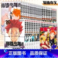 [全系列46册]排球少年45册+垃圾场决战总集篇 [正版] 排球少年1-45漫画书全套 含新书垃圾场决战剧场版 简体中文