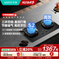 华帝(vatti)燃气灶5.2kW猛火灶家用嵌入式底座可调节免扩孔易清洁烟灶联动灶具i10309L天然气
