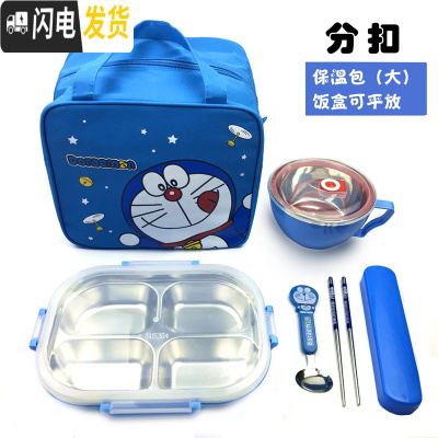 三维工匠304学生饭盒不锈钢套装分格儿童便当盒学生防烫带盖韩国食堂简约 304蓝色四格+碗+大包,送餐具
