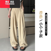 YIBUSHENG冰丝山本裤女季防晒裤薄款小个子遛弯休闲裤慵懒风裤子穿搭日