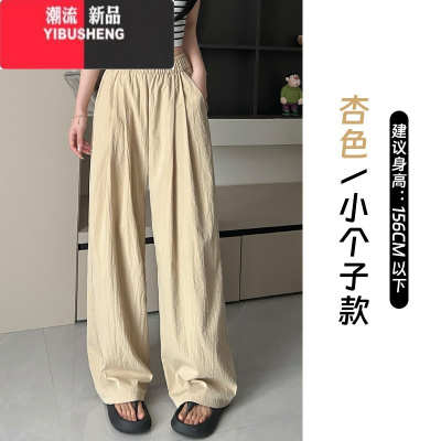 YIBUSHENG冰丝山本裤女季防晒裤薄款小个子遛弯休闲裤慵懒风裤子穿搭日