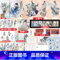 [正版]超多快乐专享赠品+随书赠品 李白与君天下游+苏轼人间惊鸿客 共2册 古人很潮MOOK系列 历史趣味科普小说