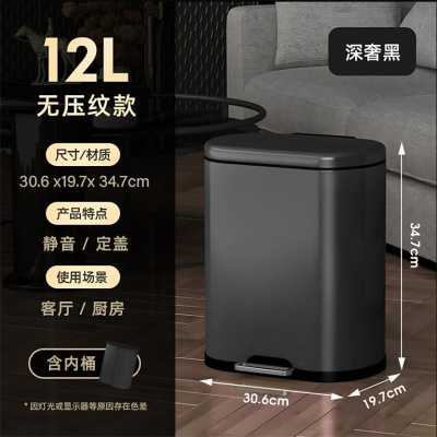 天臣玖号 脚踩式大容量不锈钢垃圾桶 黑色-12L(单位:个)